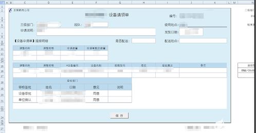 勤哲Excel服務(wù)器在煤礦集團(tuán)管理信息系統(tǒng)中的應(yīng)用及運(yùn)維服務(wù)